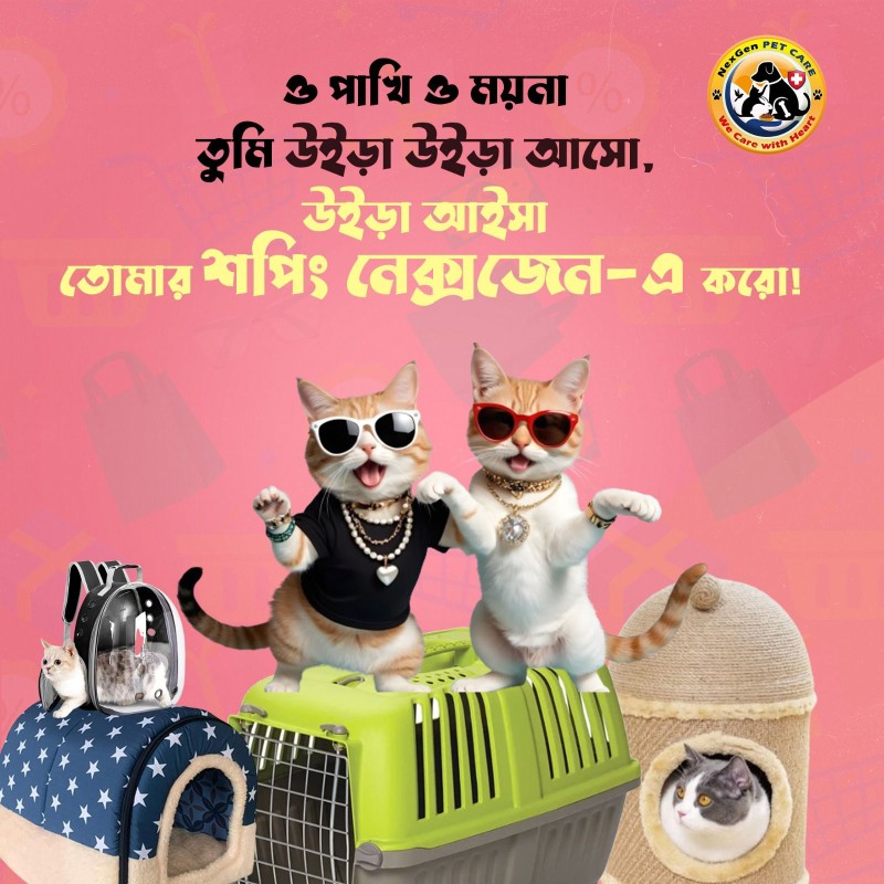 NEXGEN PET CARE promo