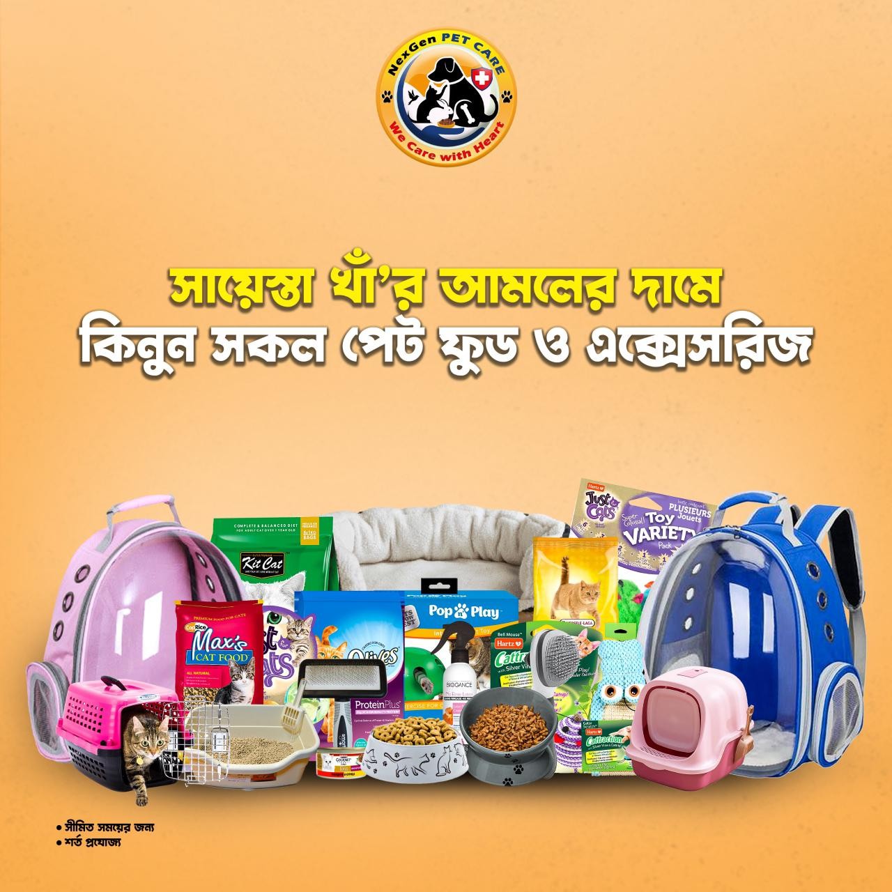 NEXGEN PET CARE promo